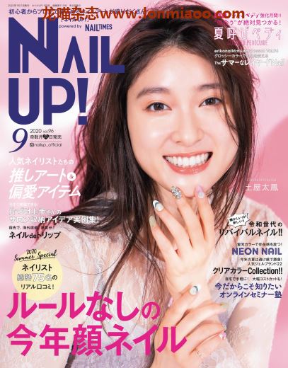 [日本版]nail up202009美甲杂志